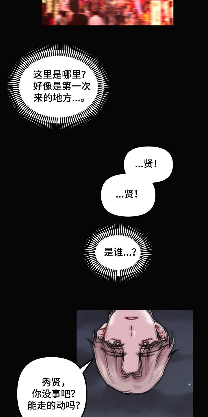 第18章：不是梦1