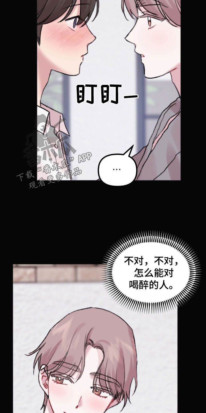 第39章：怎么可能放弃2