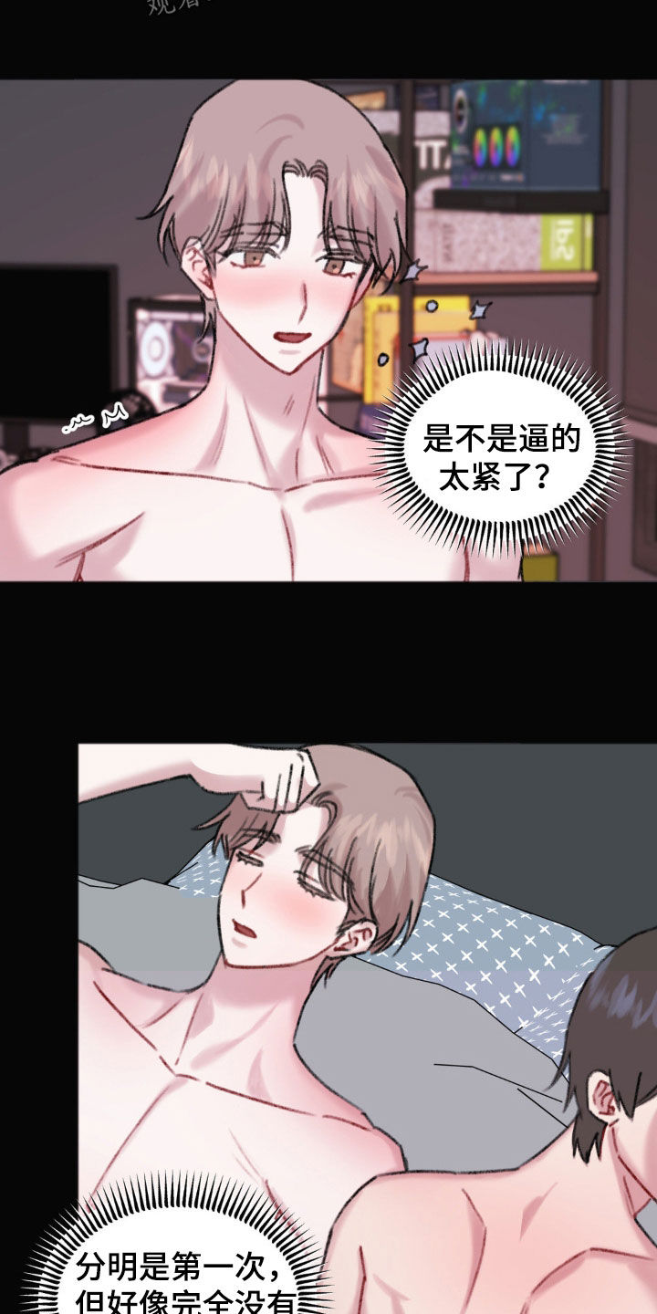 第40章：小心点吧15