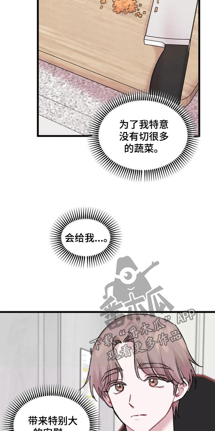 第24章：体贴6