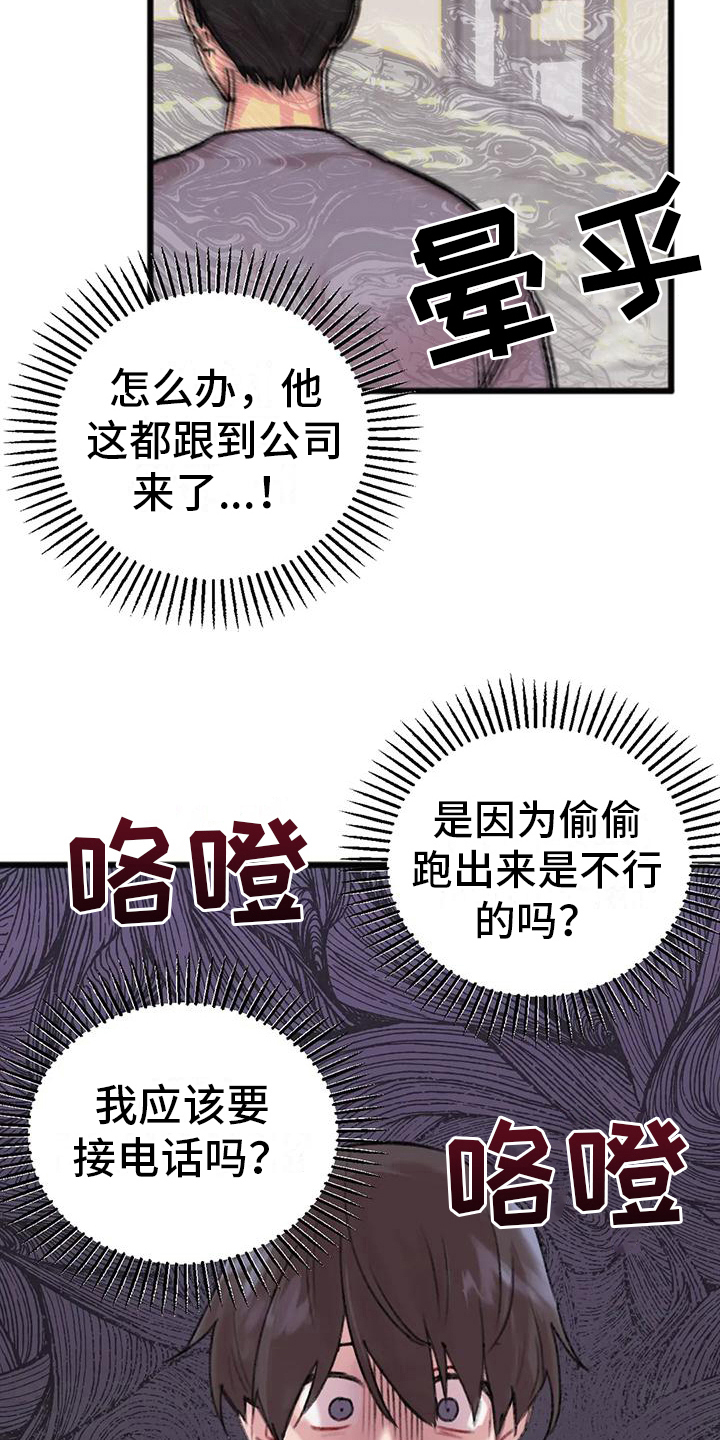 第5章：对面公司6