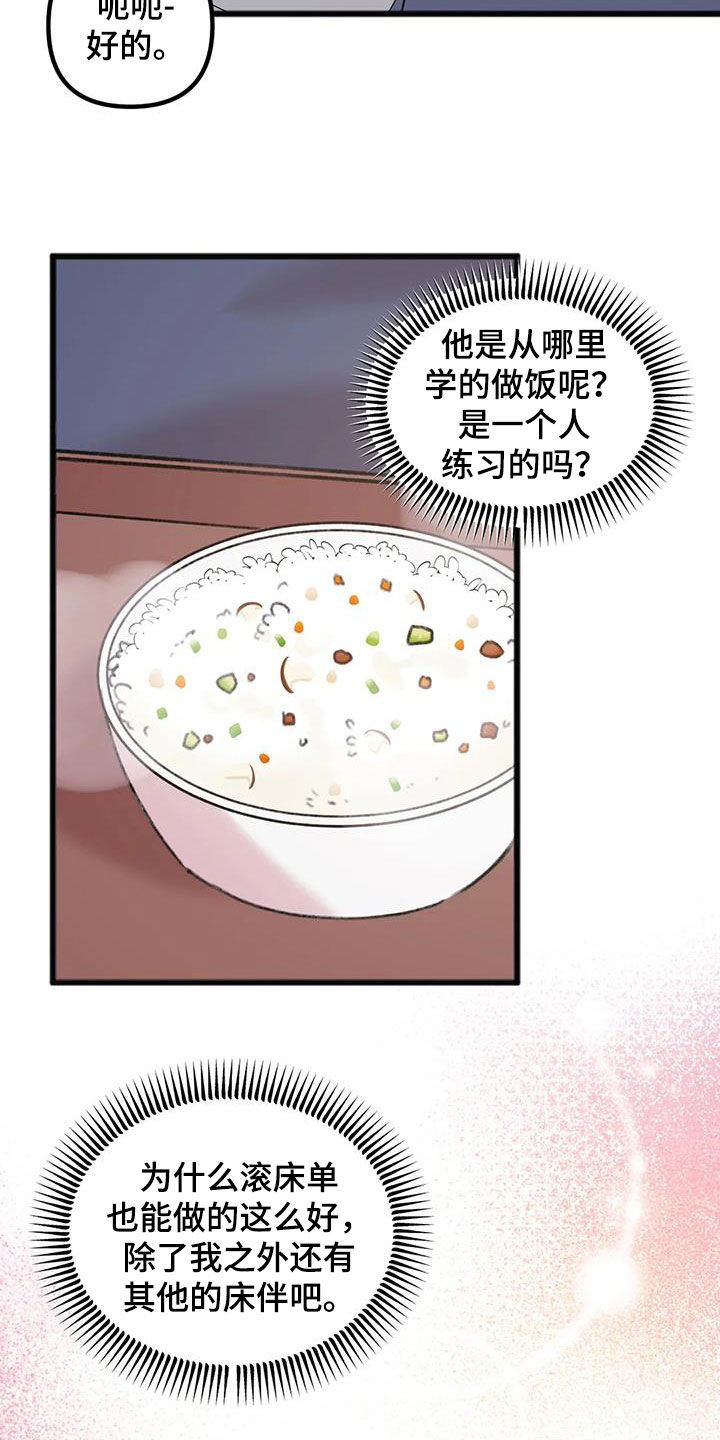 第23章：发烧20