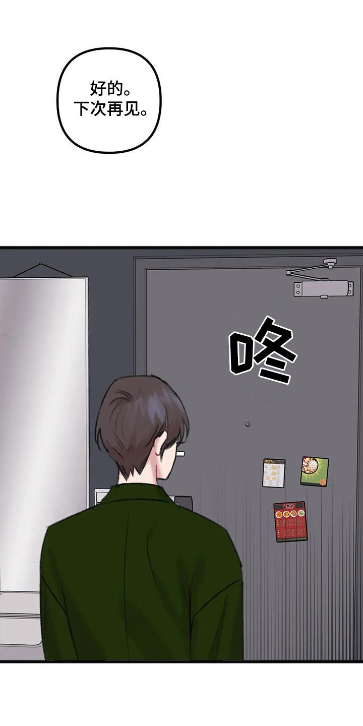 第26章：回家14