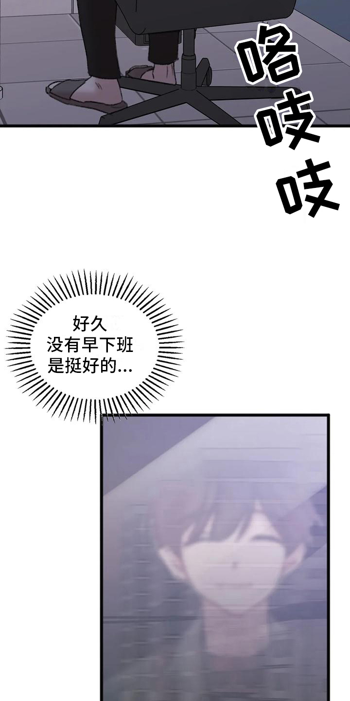 第7章：恼怒11