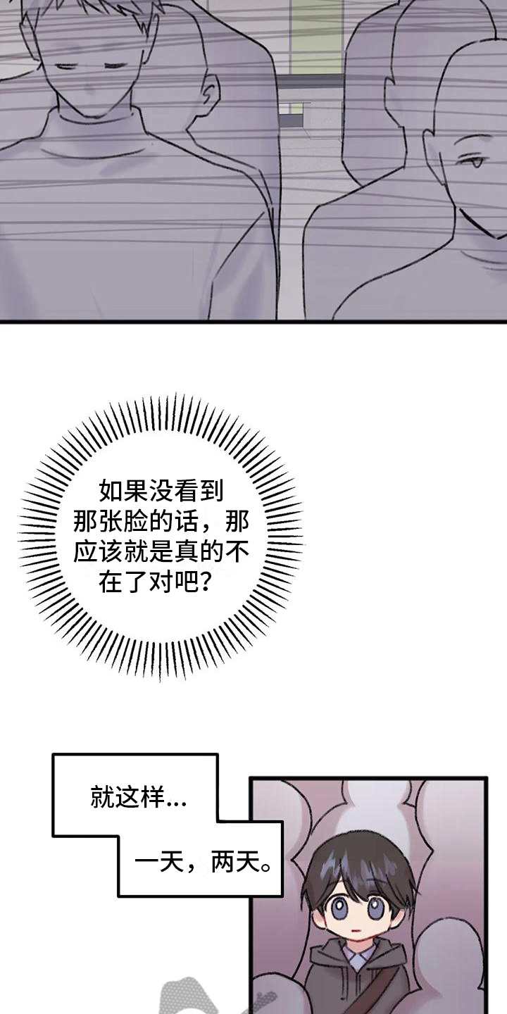 第9章：解放了3
