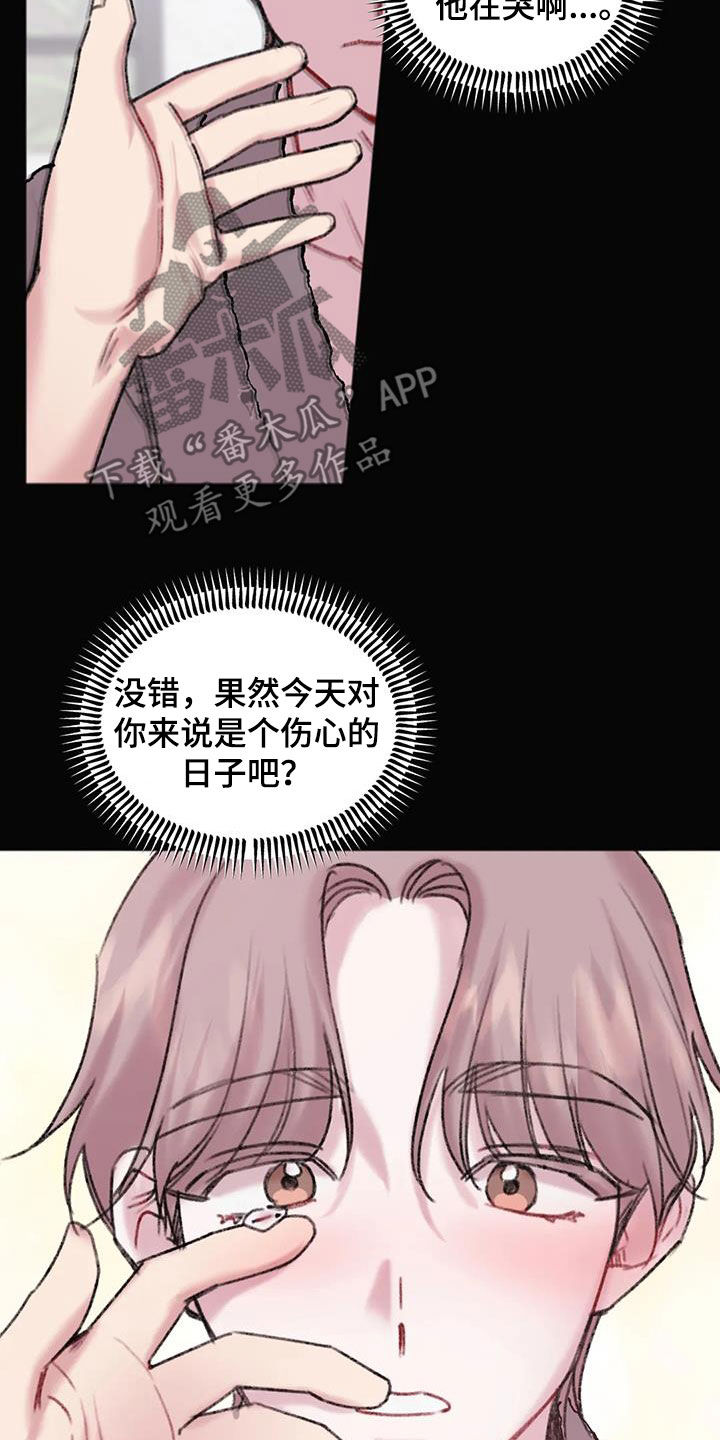 第18章：不是梦8