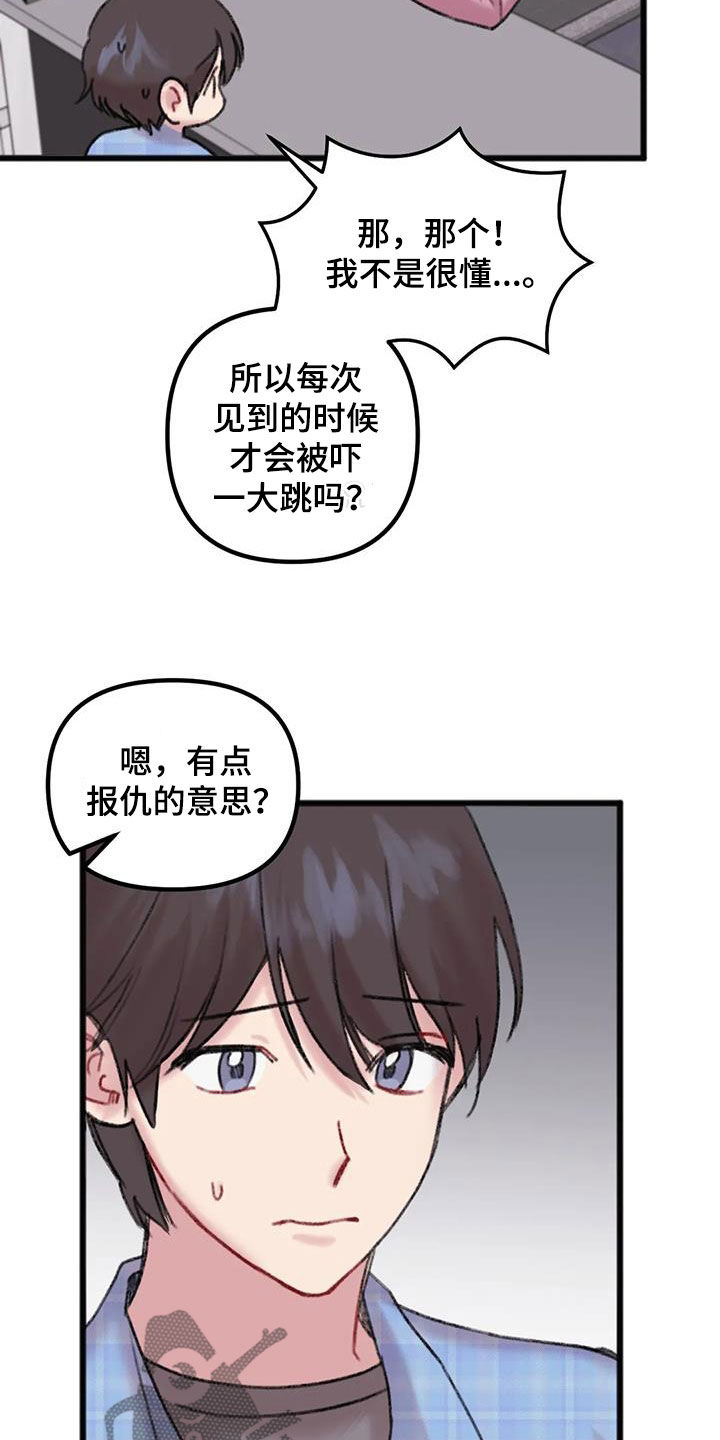 第18章：不是梦23