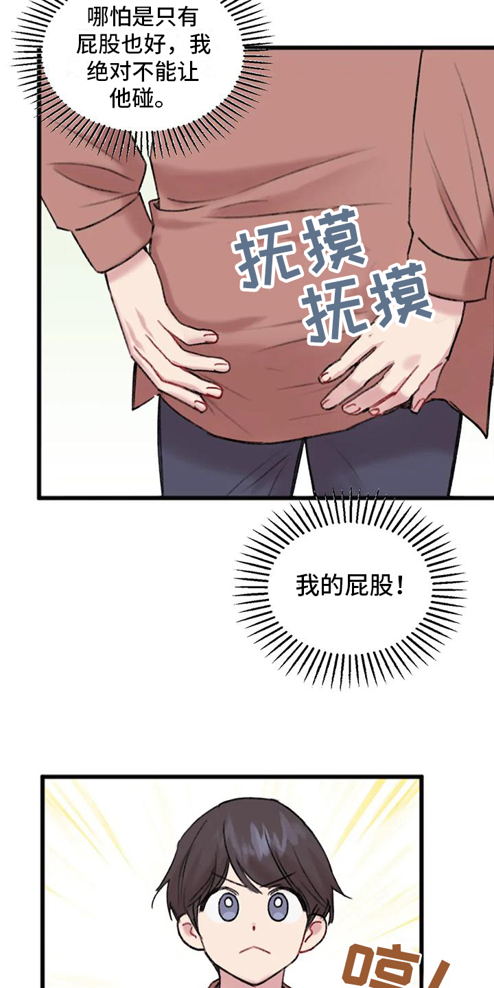 第8章：决心18