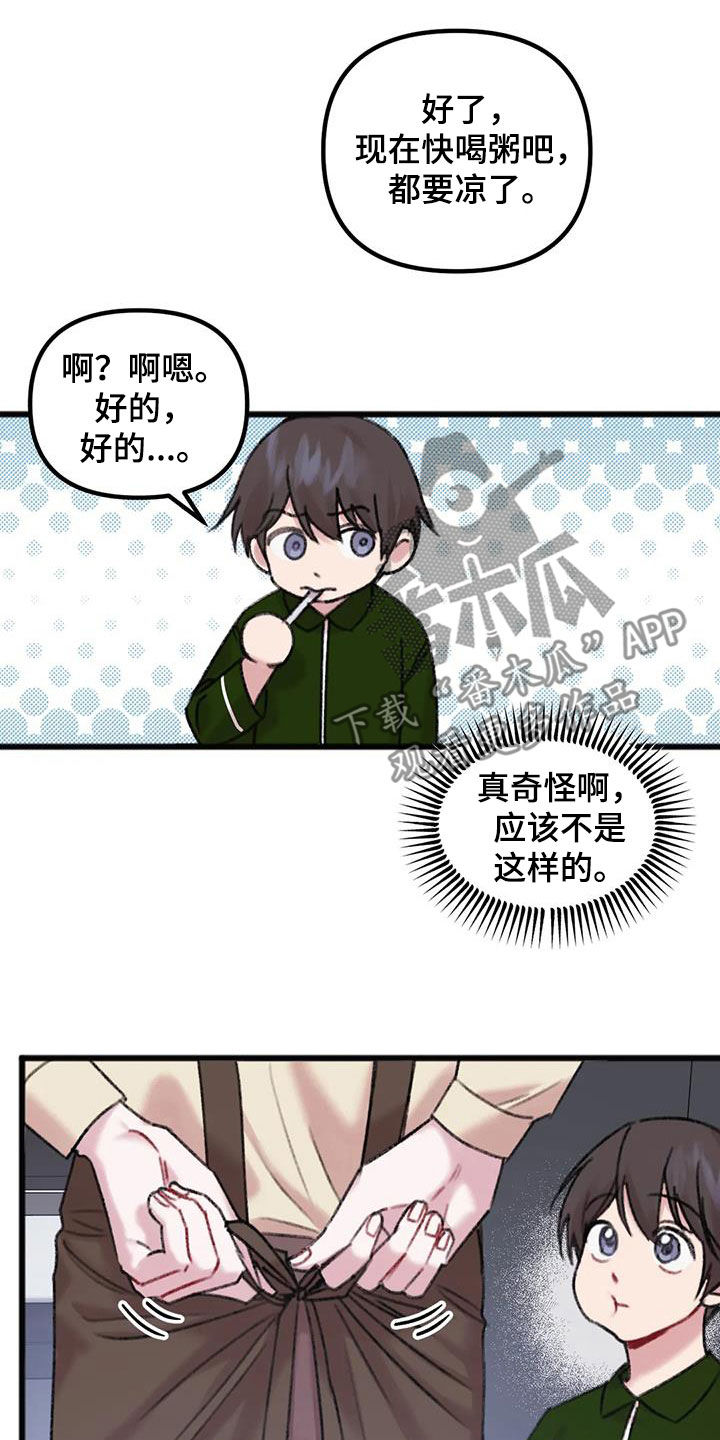 第24章：体贴11