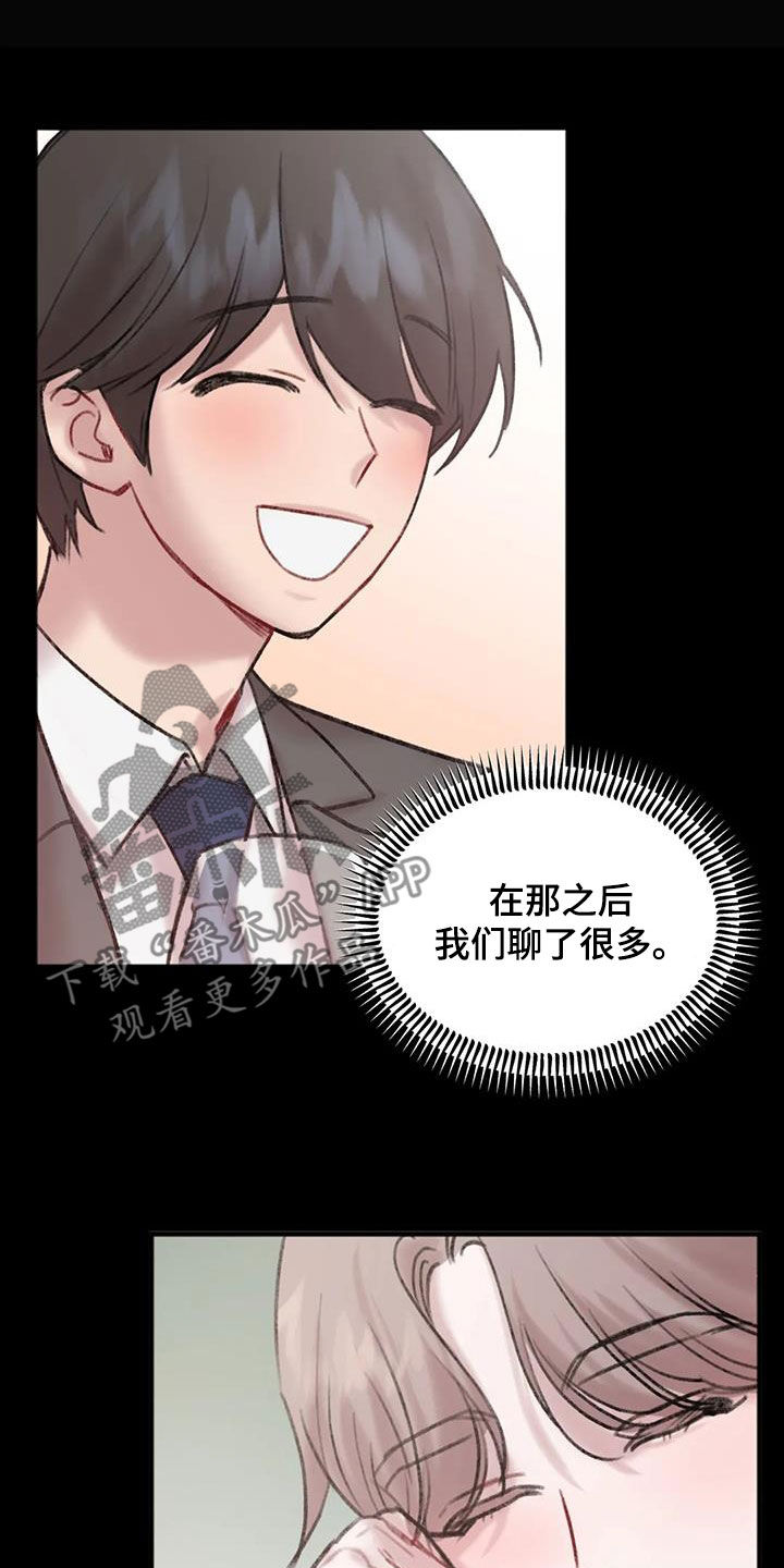 第37章：失恋男17