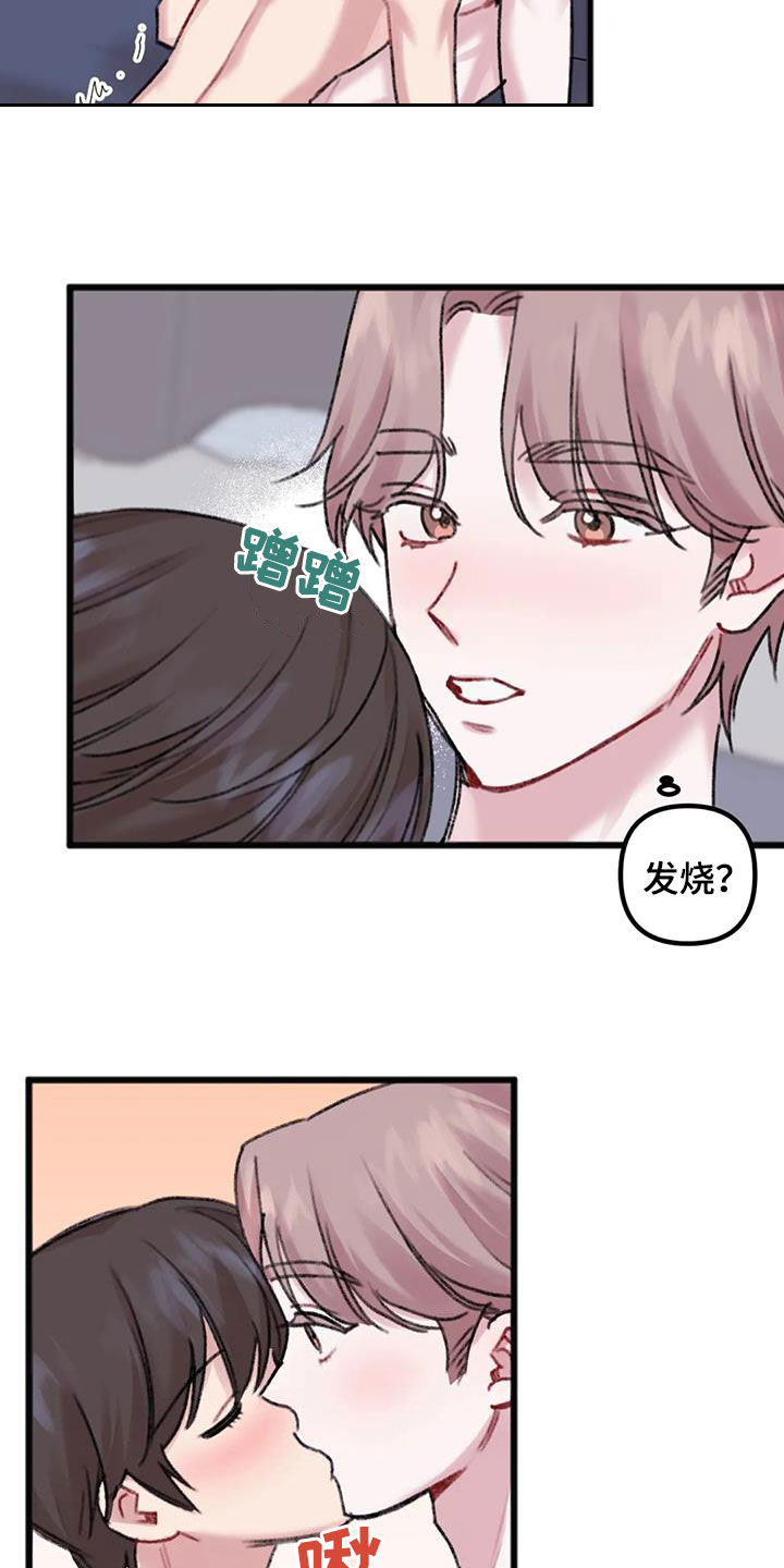 第23章：发烧6