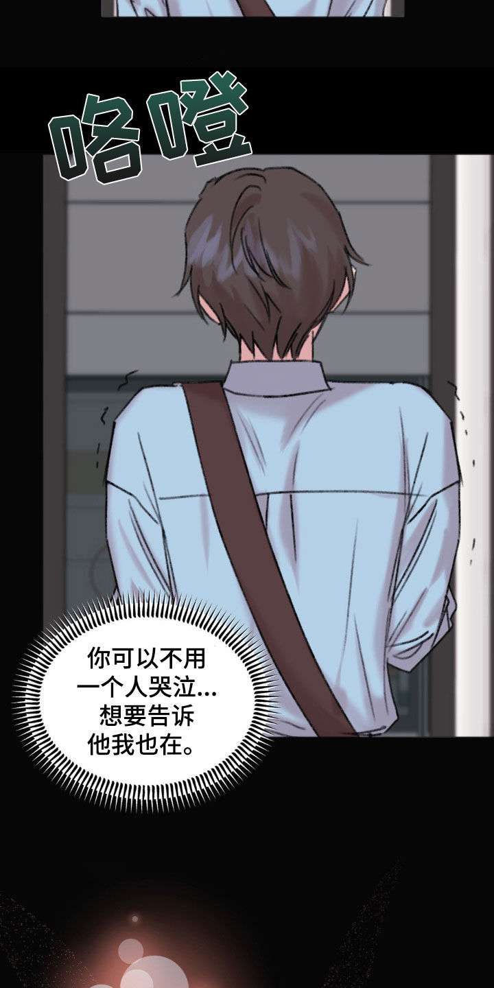 第41章：苦苦等待12