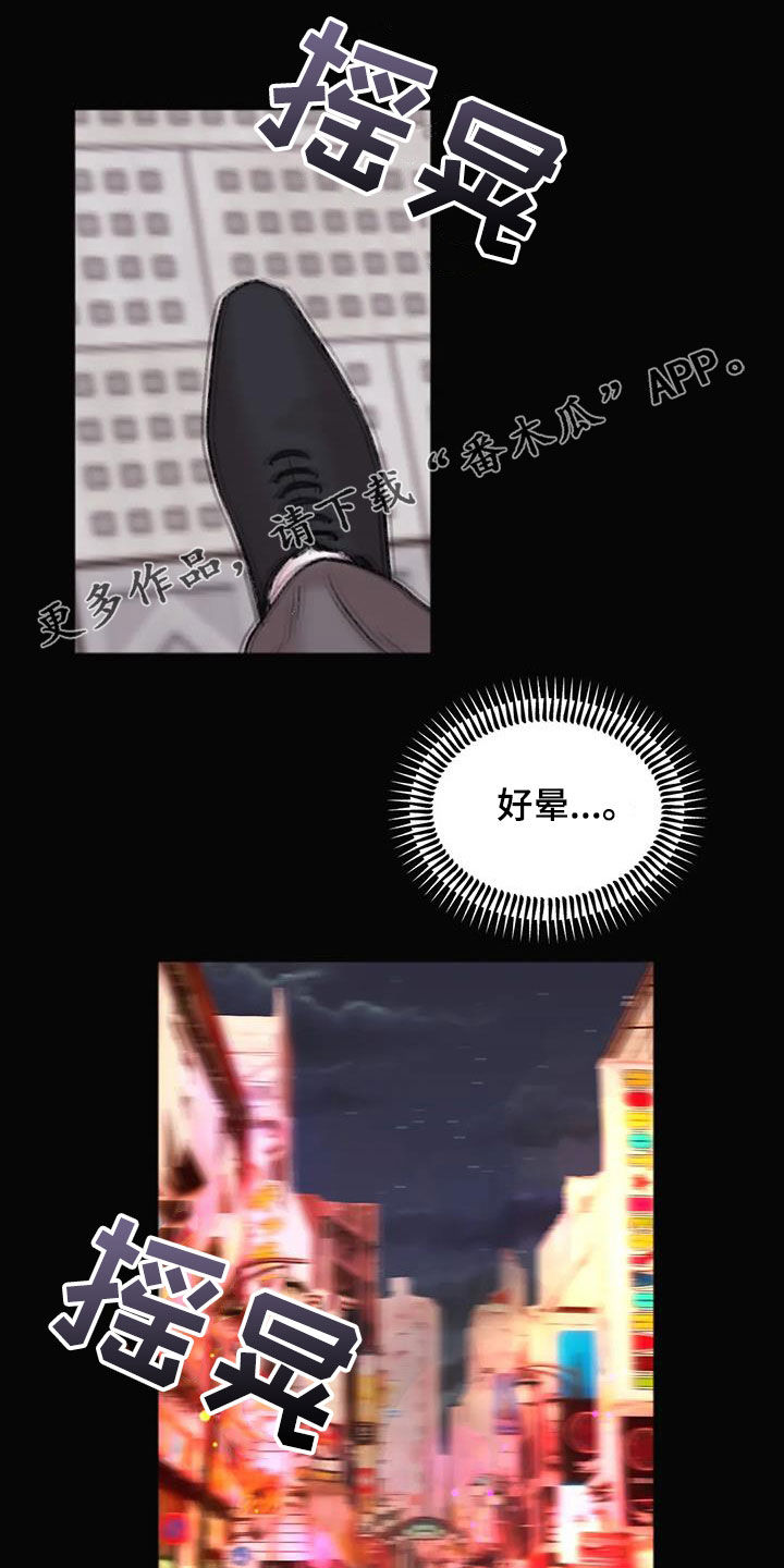 第18章：不是梦0