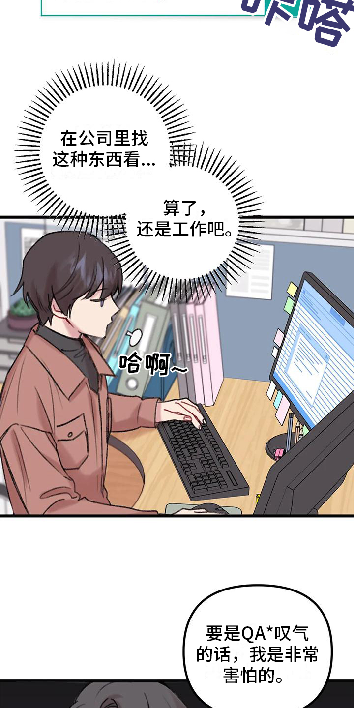 第8章：决心13