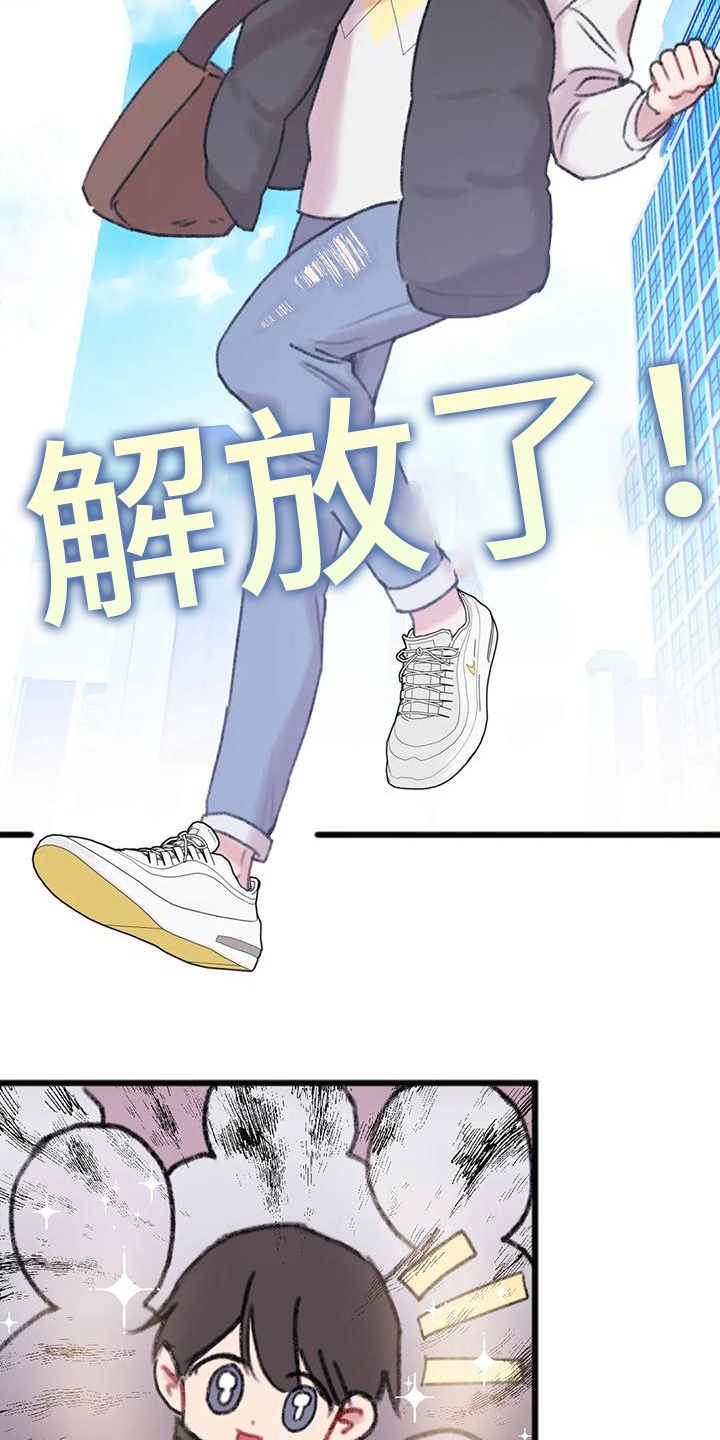 第9章：解放了7