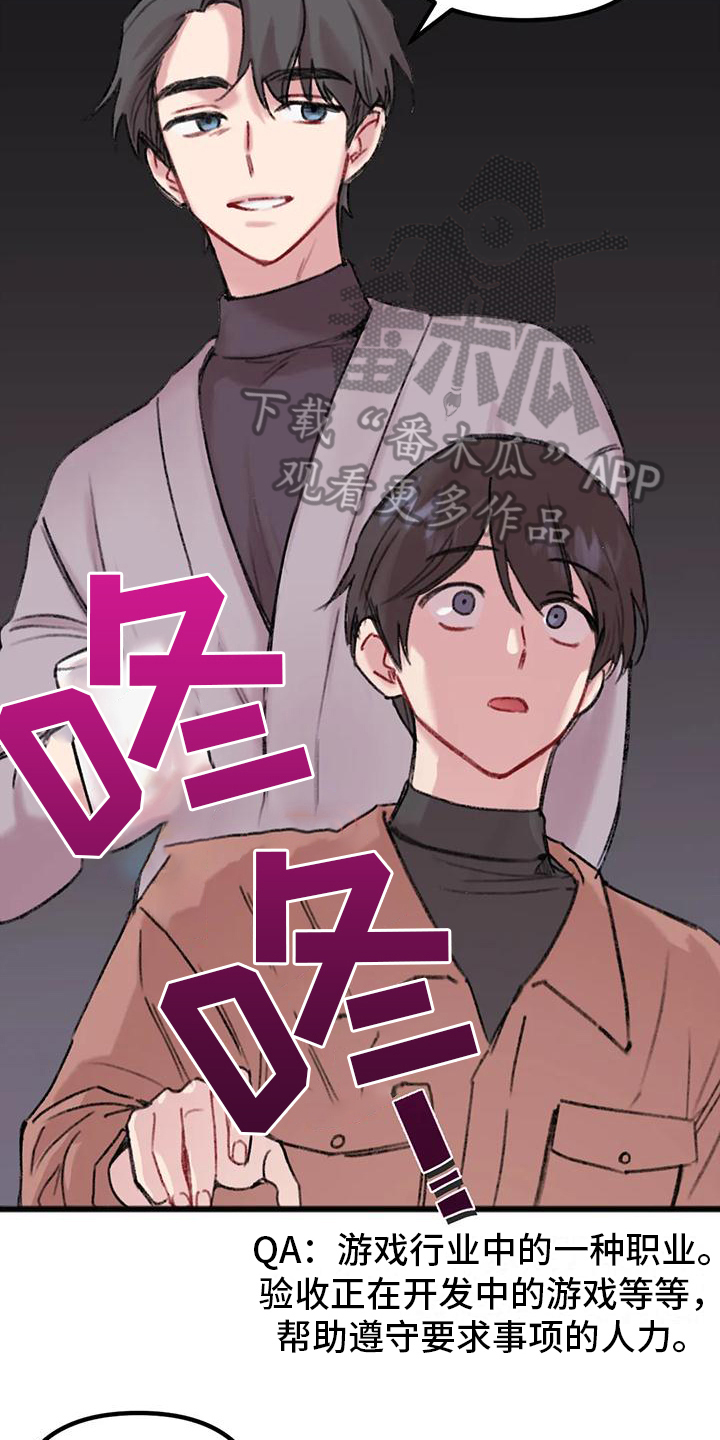 第8章：决心14