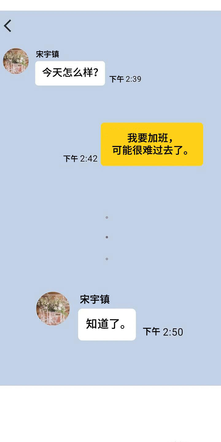 第20章：淋雨6