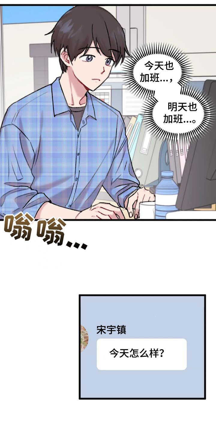 第20章：淋雨5