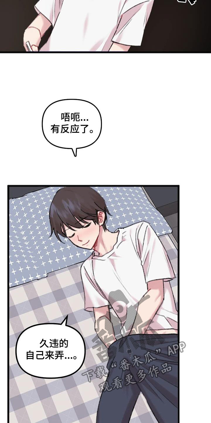 第27章：想念18