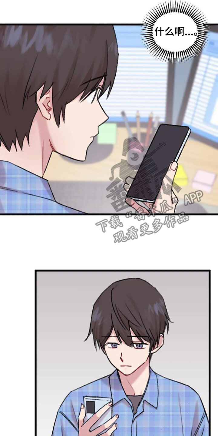 第20章：淋雨7