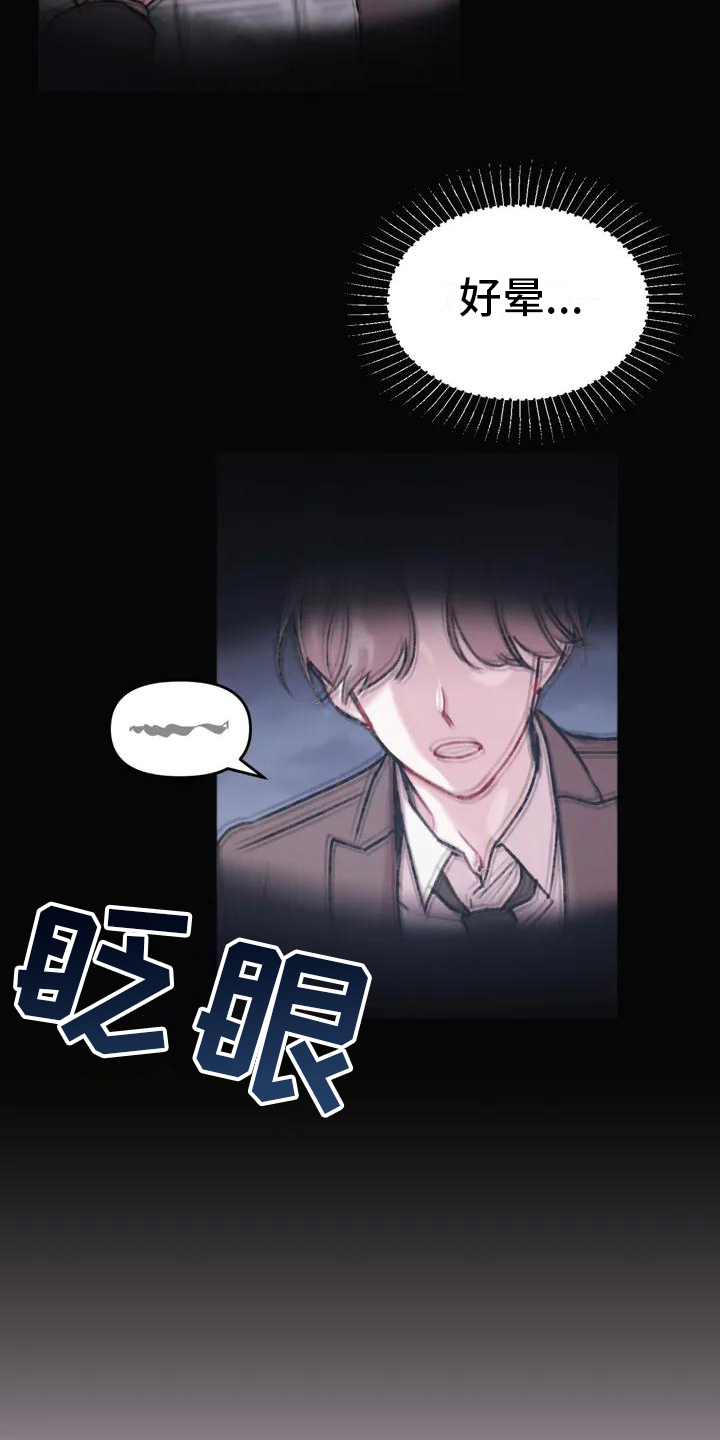 第3章：逃离13