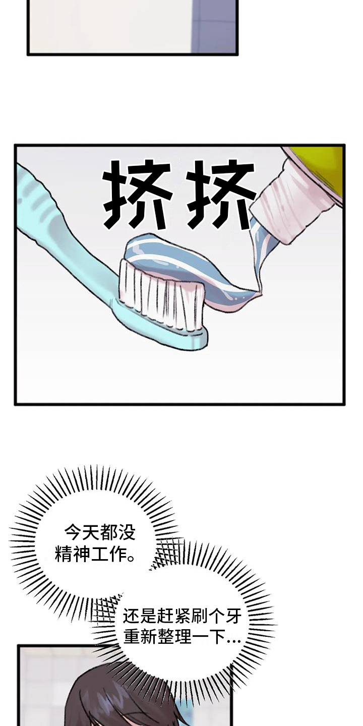第10章：骚扰4