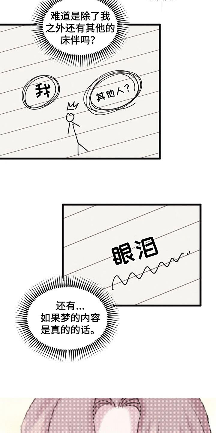 第19章：听说13