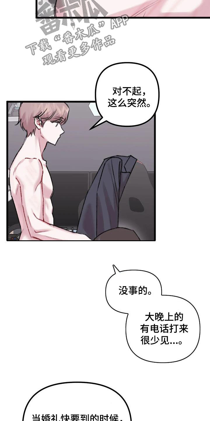 第30章：回答7