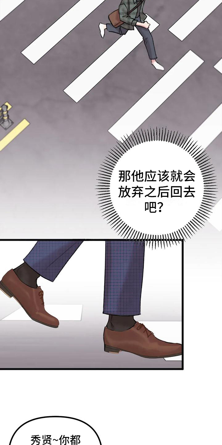 第5章：对面公司1