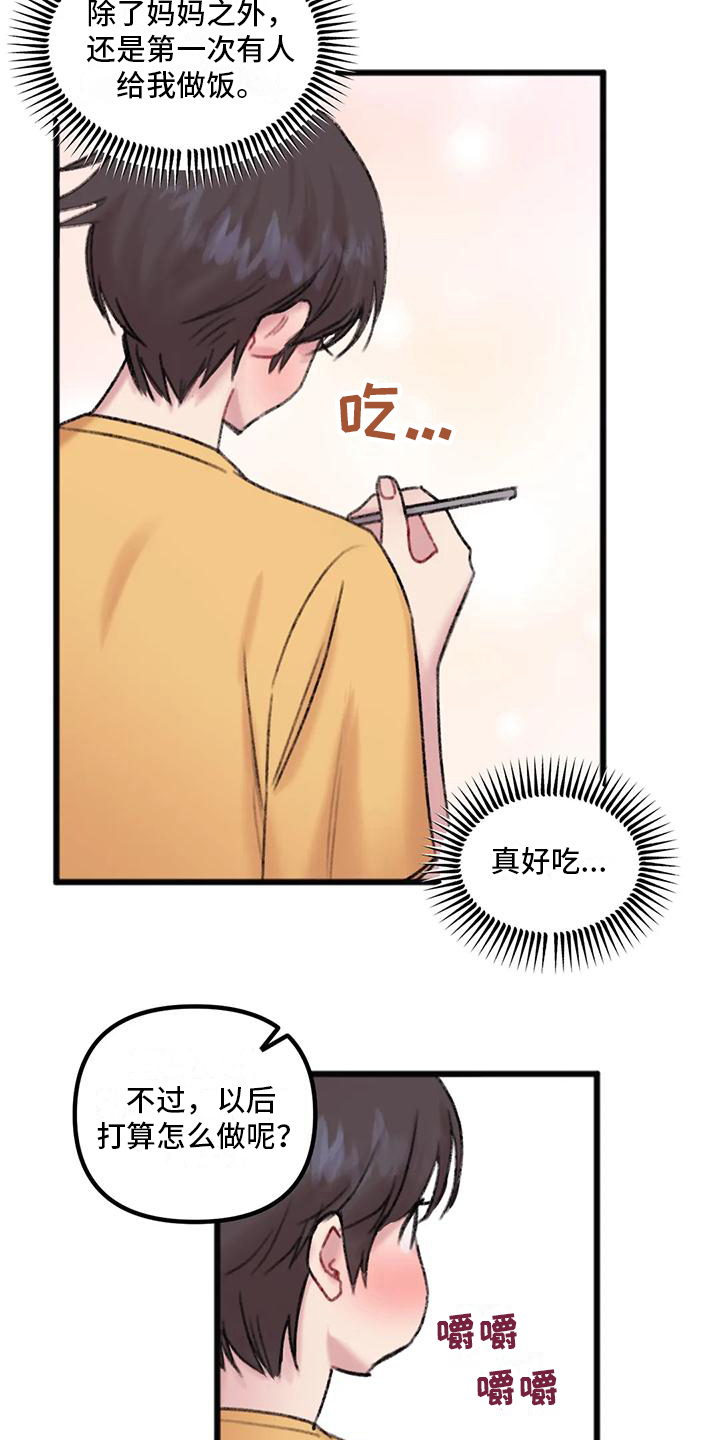 第17章：规划8
