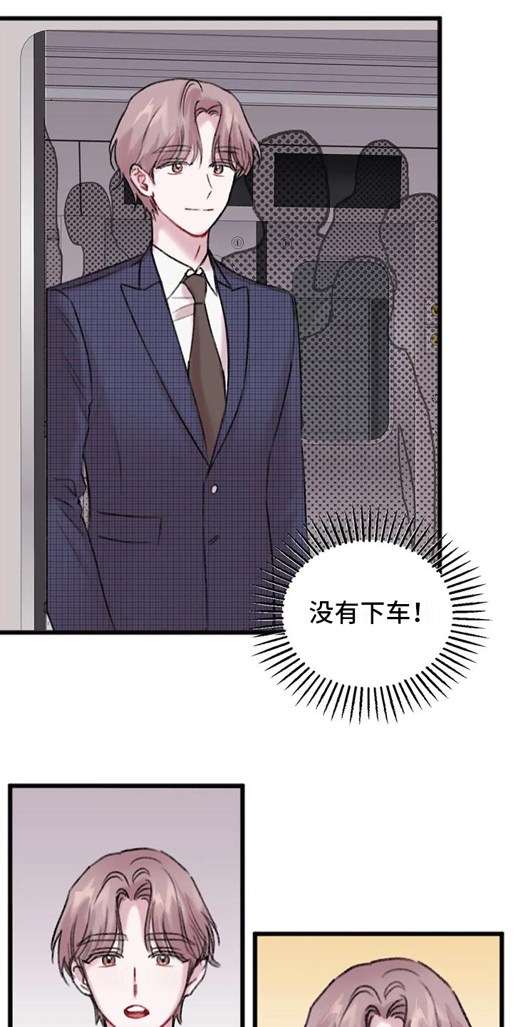 第7章：恼怒18