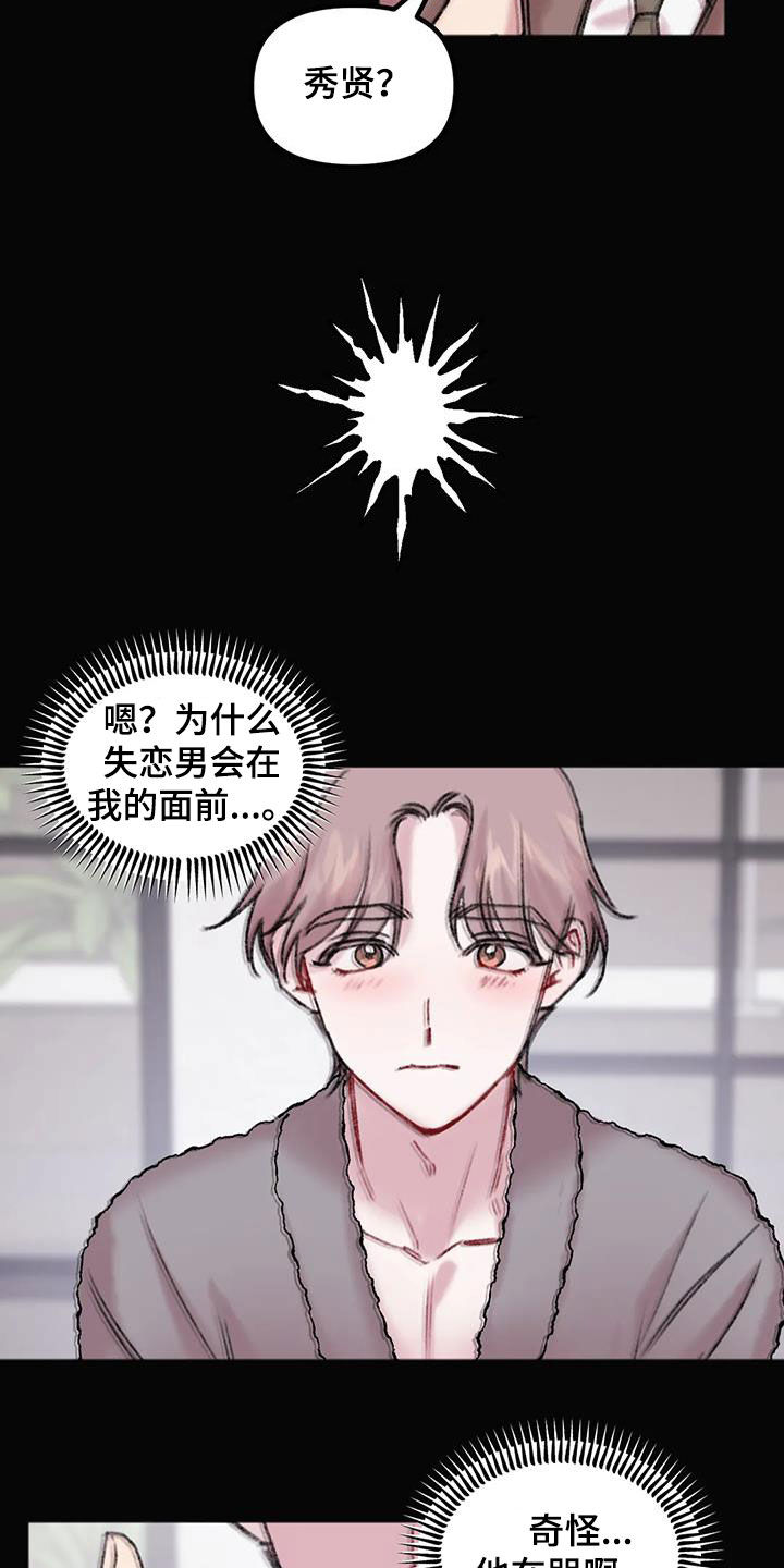 第18章：不是梦7