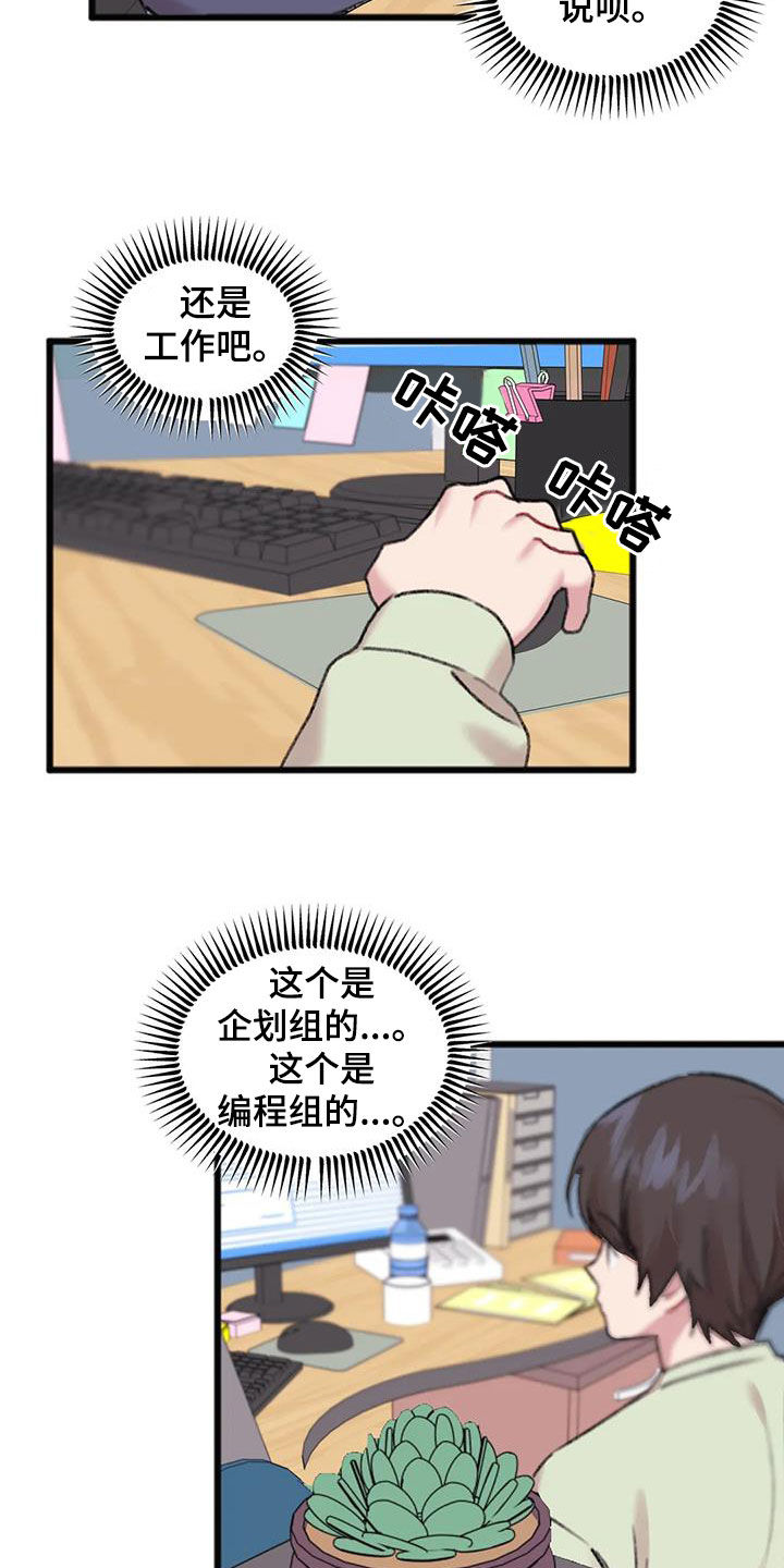 第27章：想念3