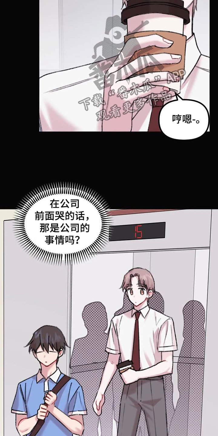 第35章：总是想起16