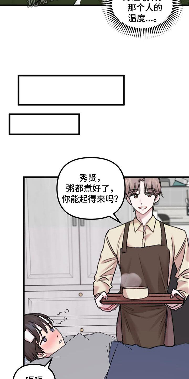 第23章：发烧19