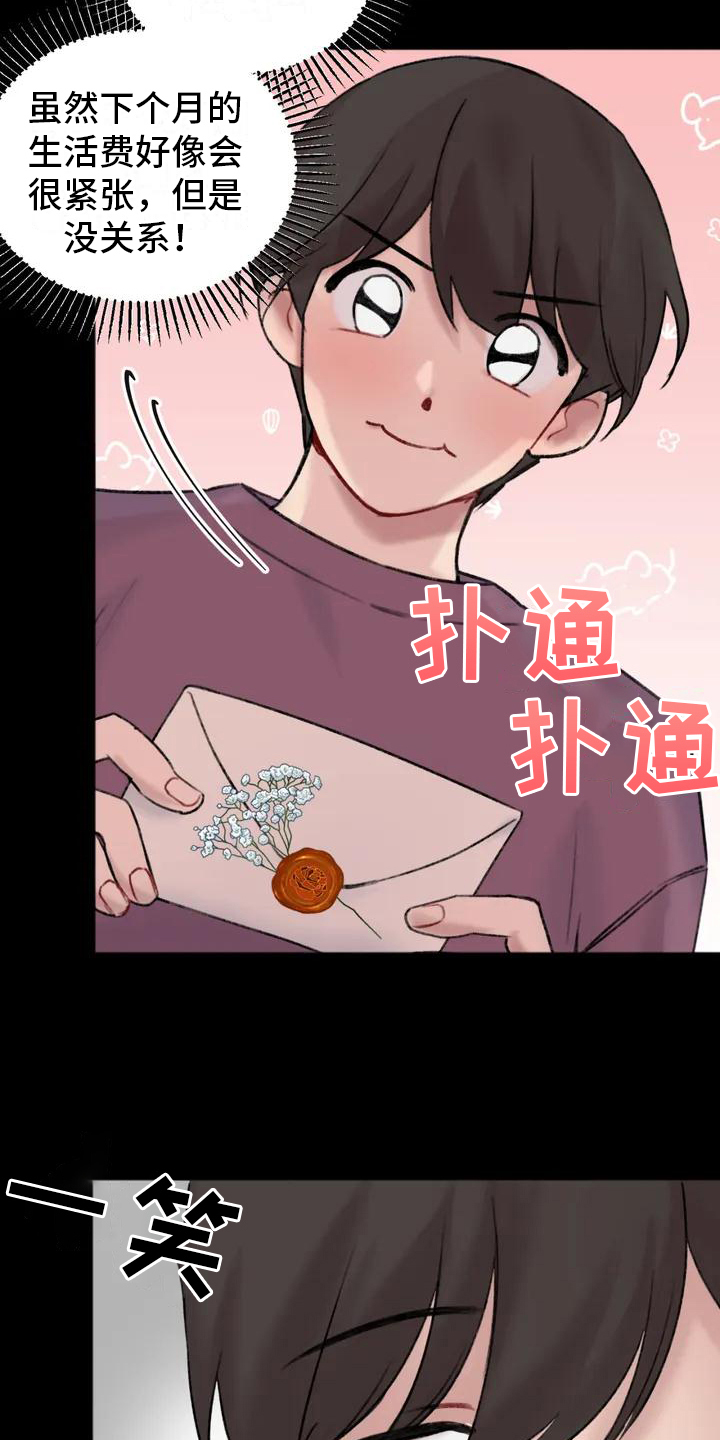 第1章：邀请10