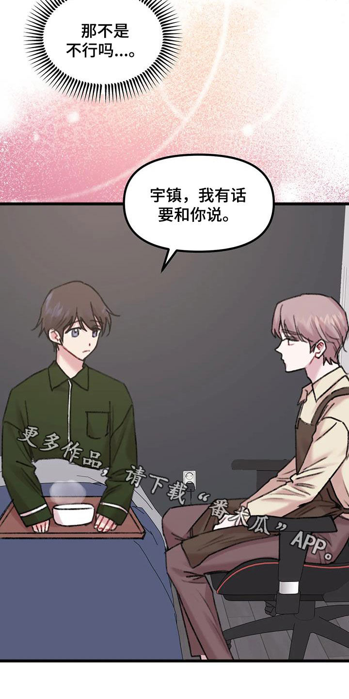 第23章：发烧22