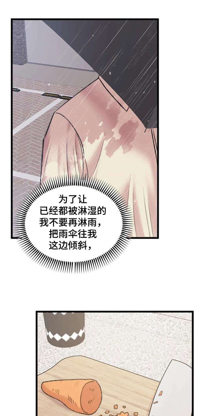 第24章：体贴5