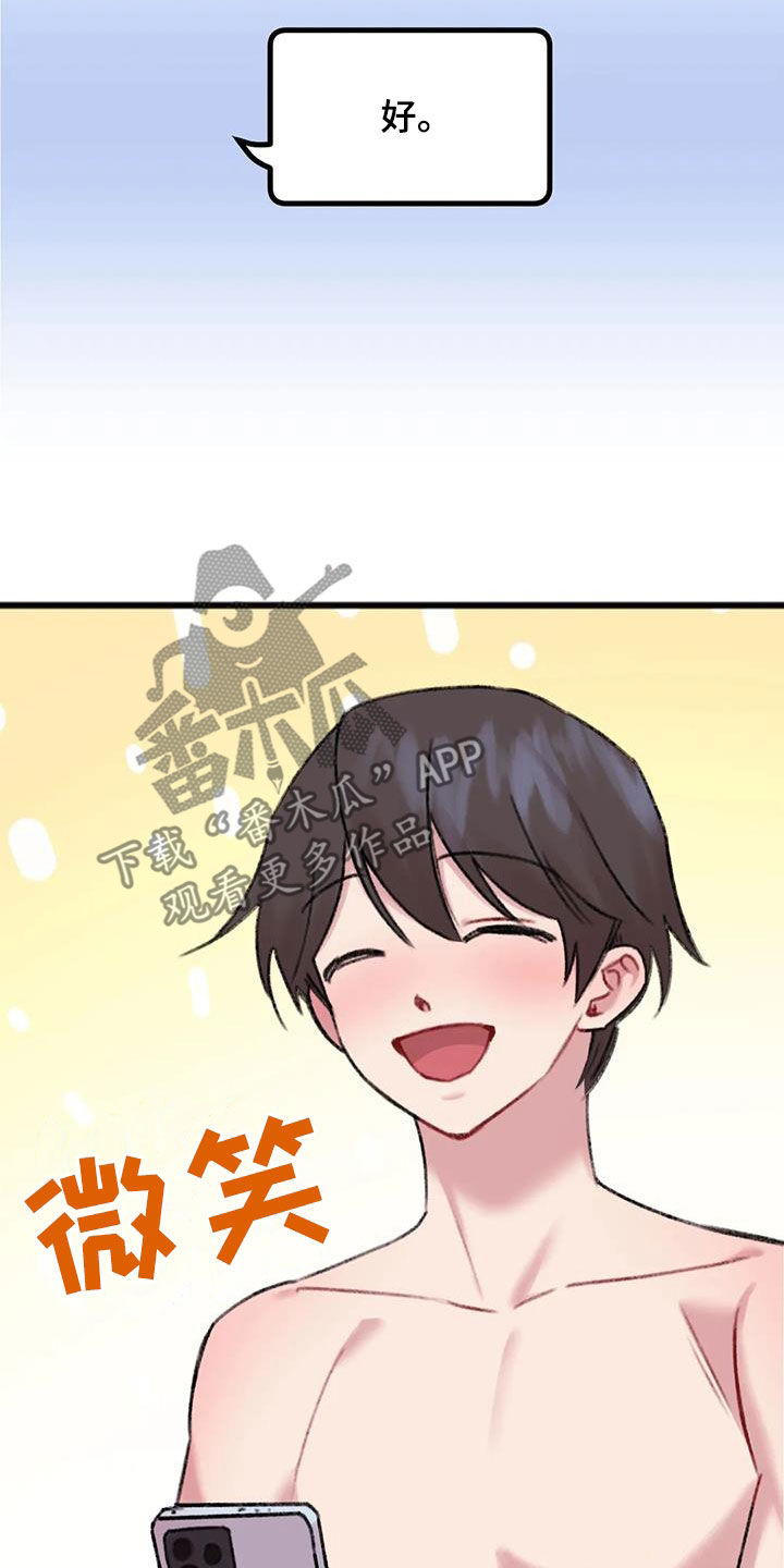 第29章：主动11