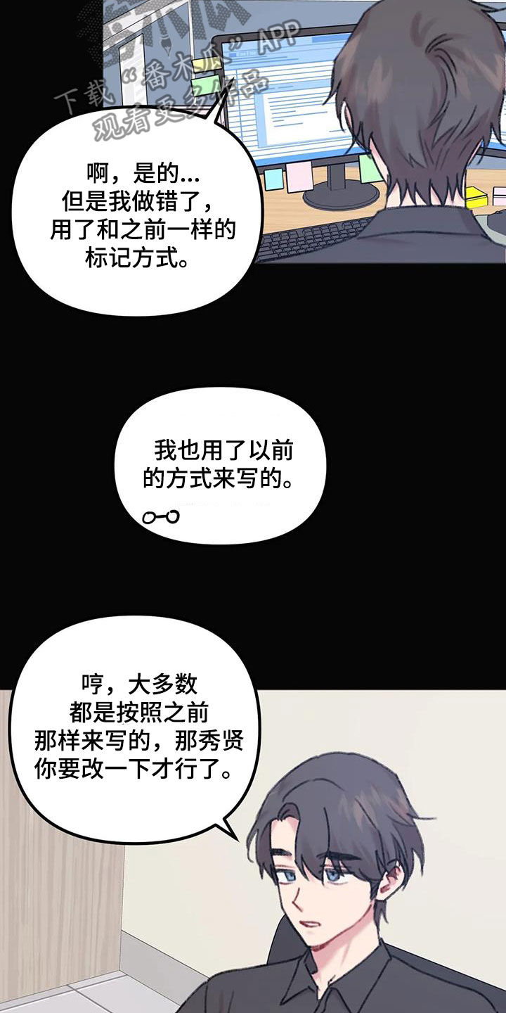 第21章：孤单7