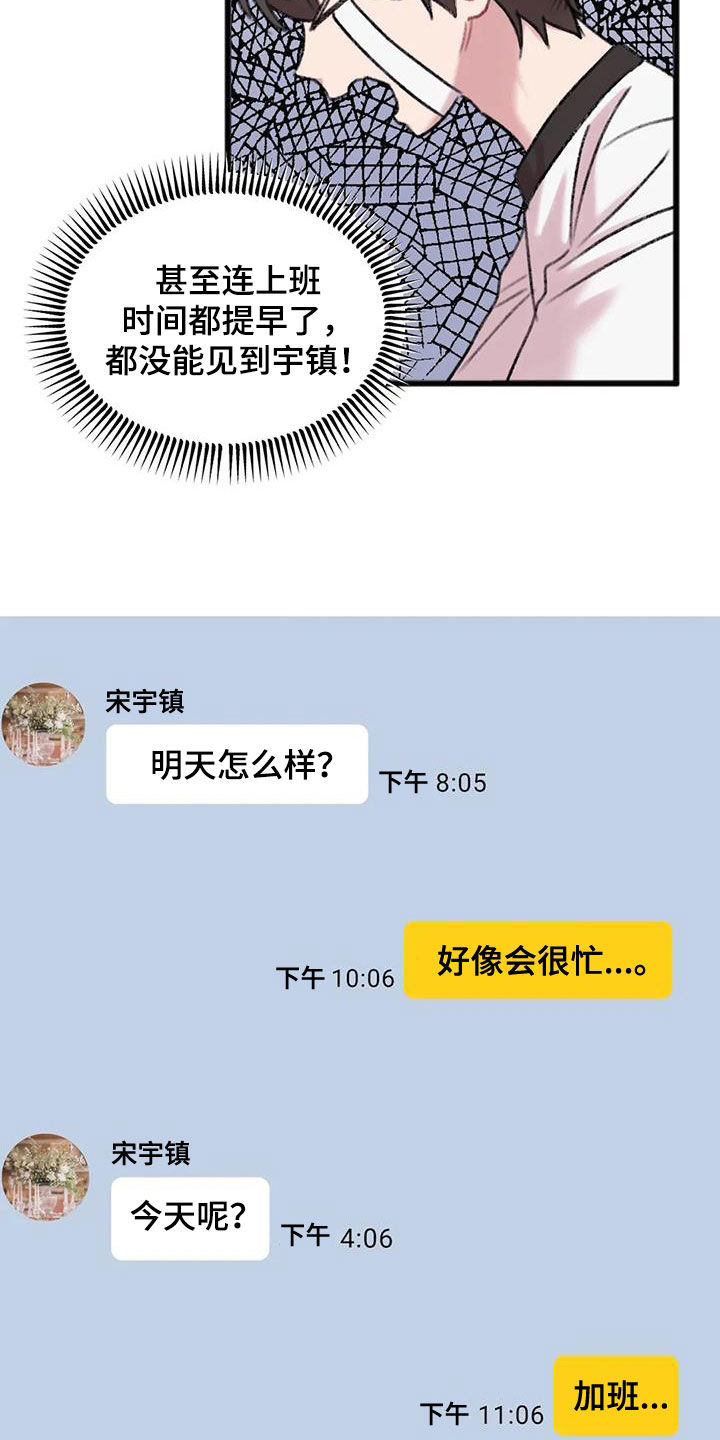 第32章：加班16