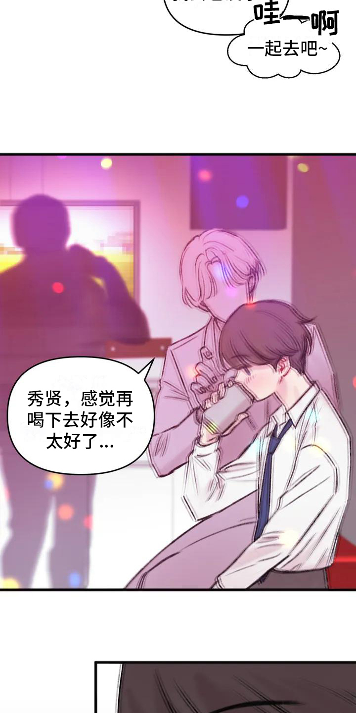 第3章：逃离11
