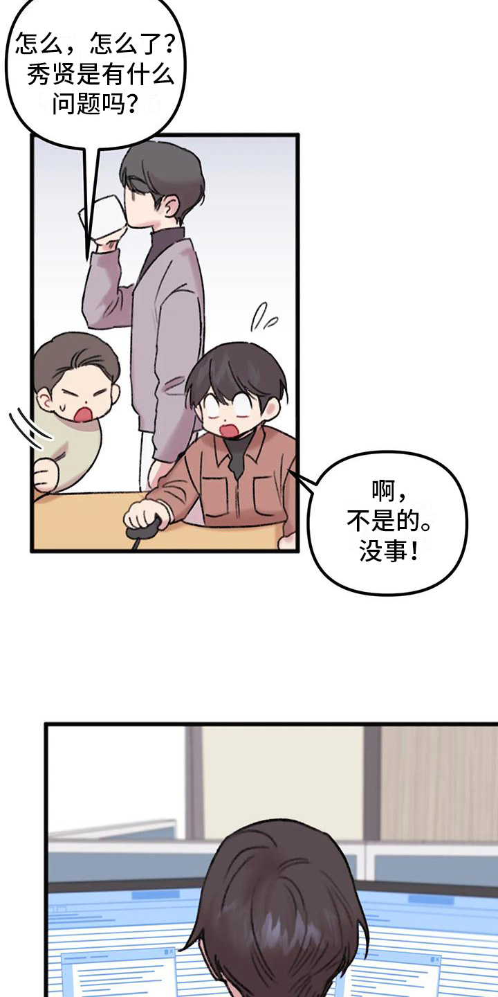 第8章：决心15