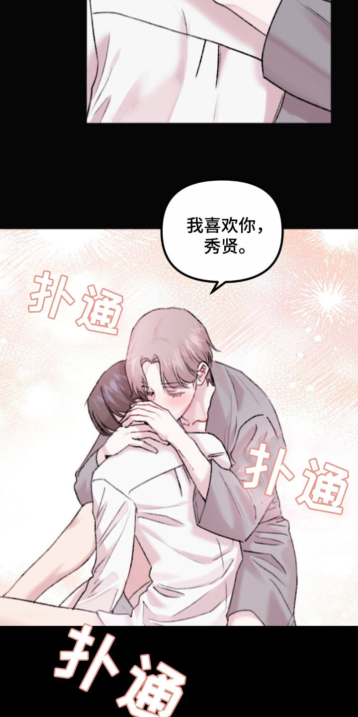 第38章：表白15