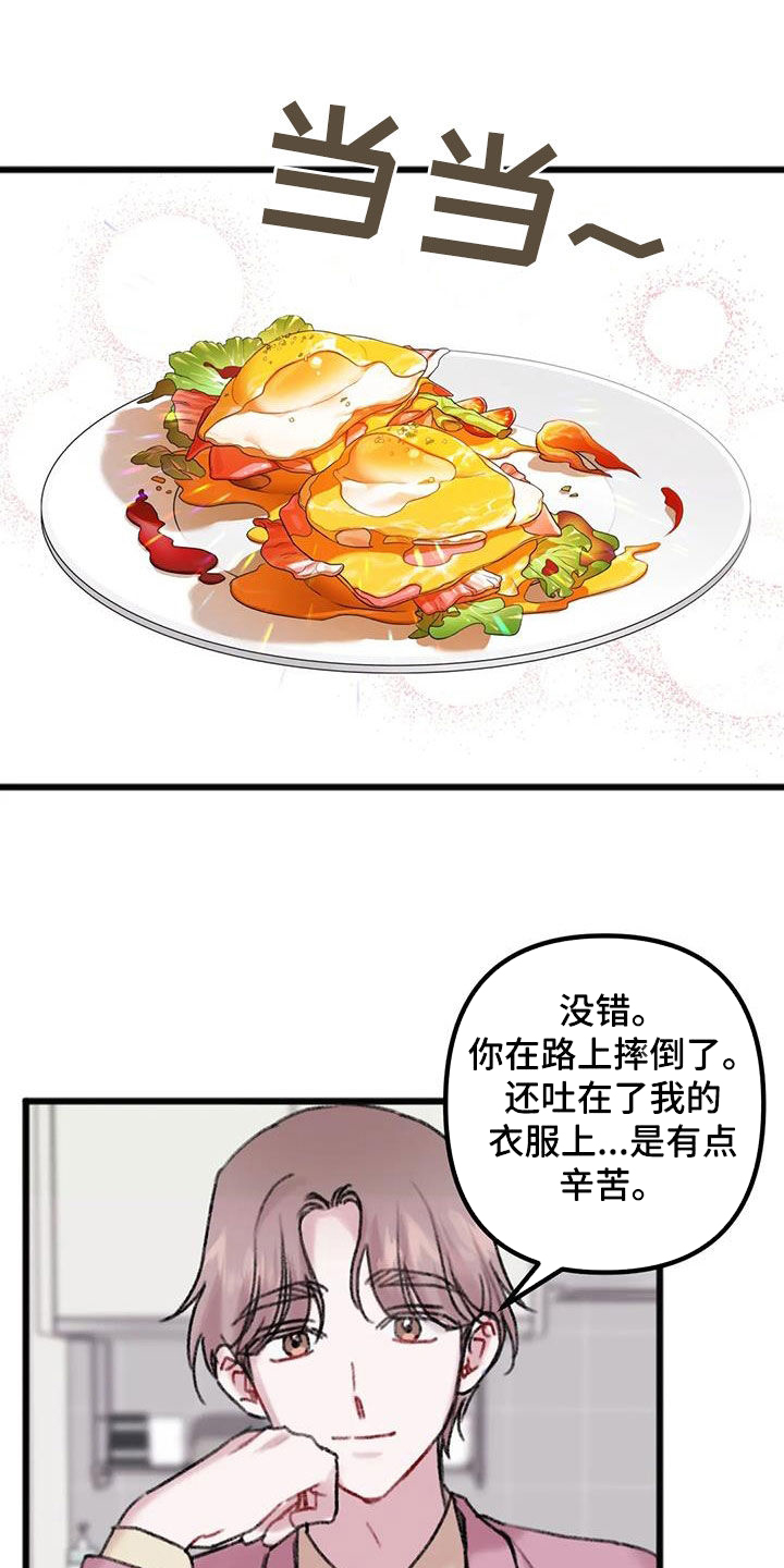 第18章：不是梦15