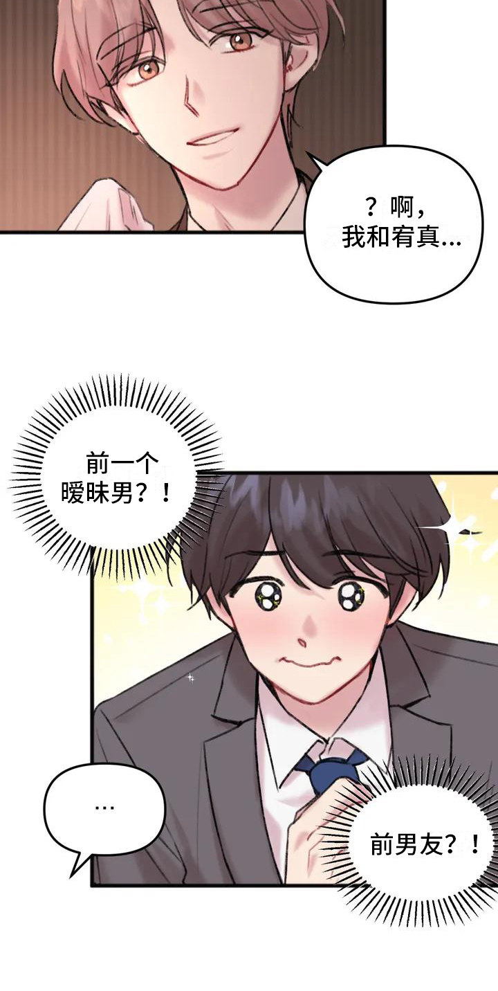 第2章：关系19