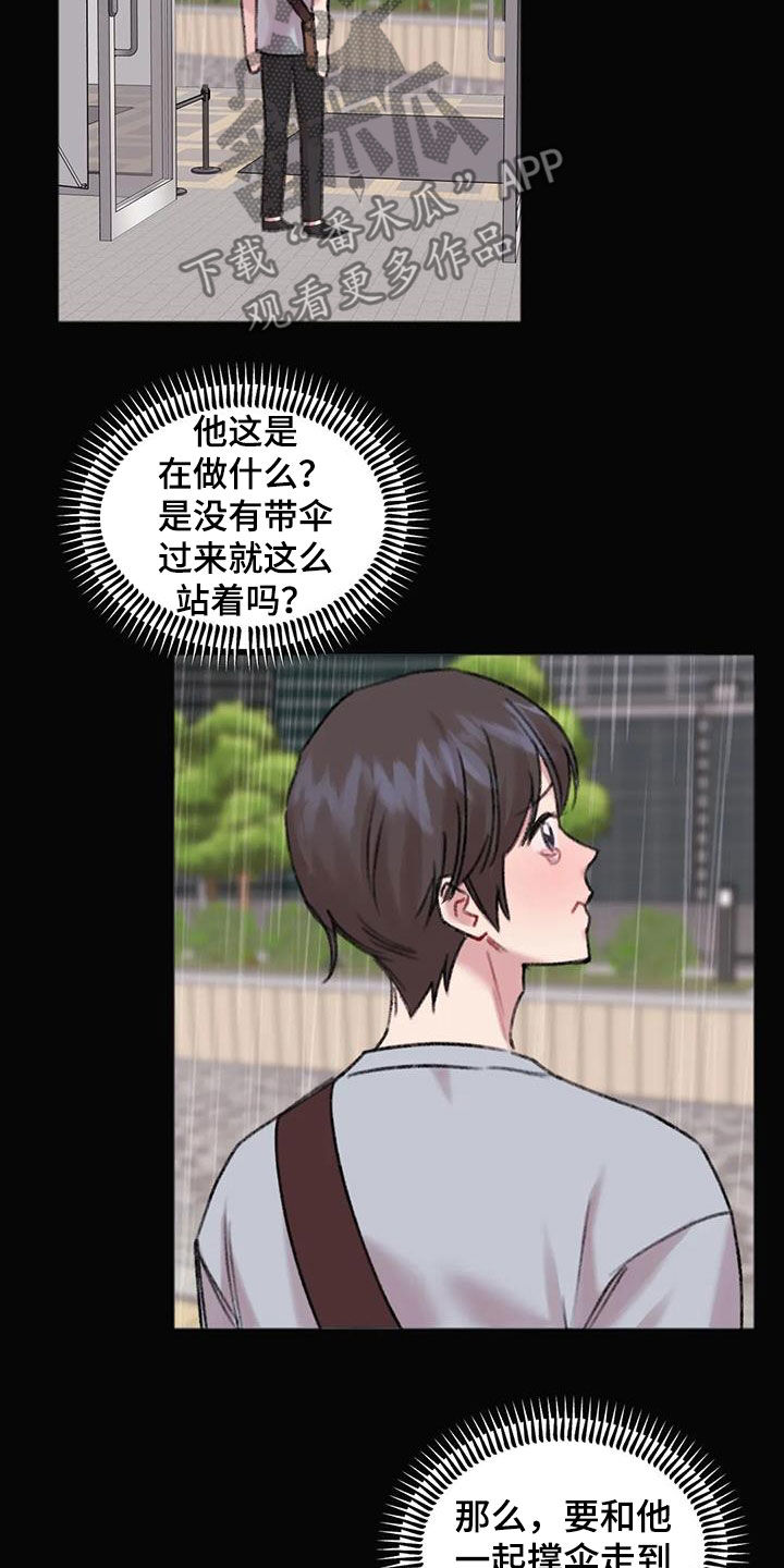 第34章：奇怪的人16
