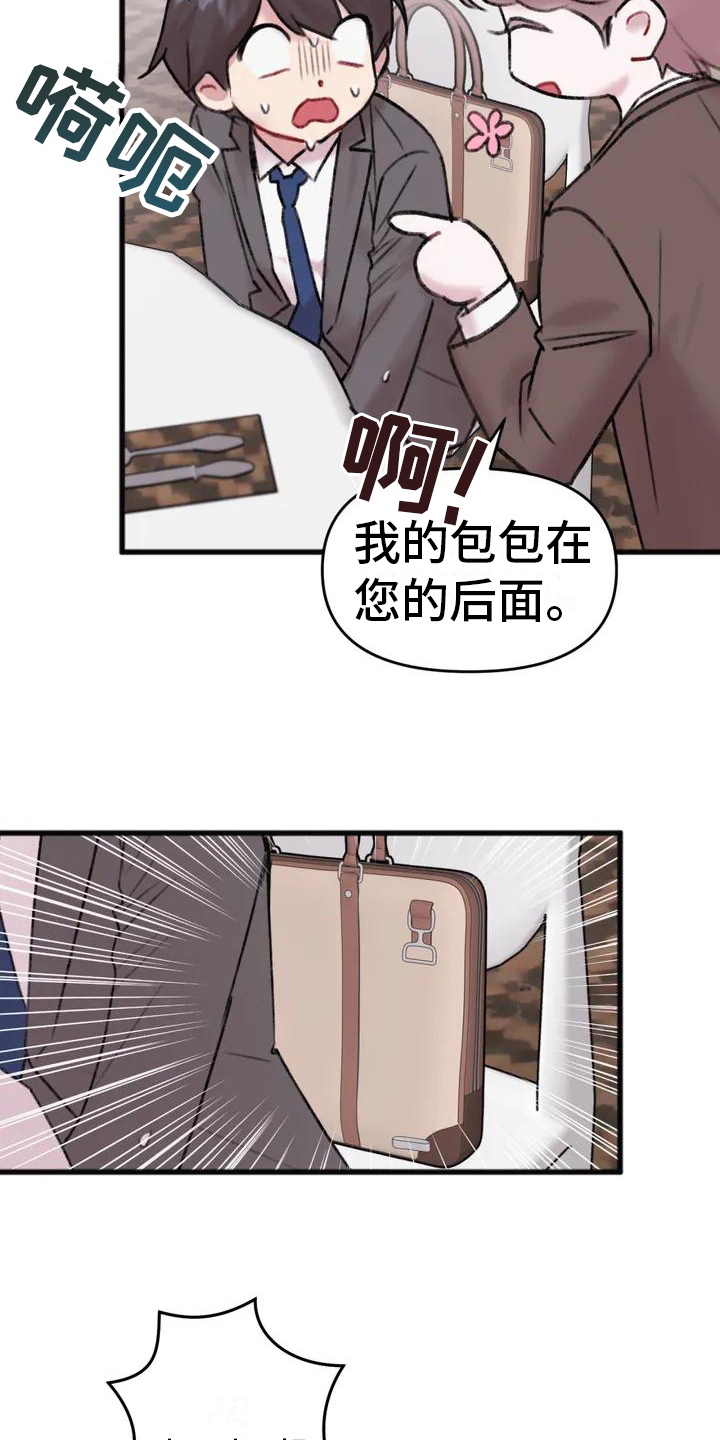 第2章：关系7
