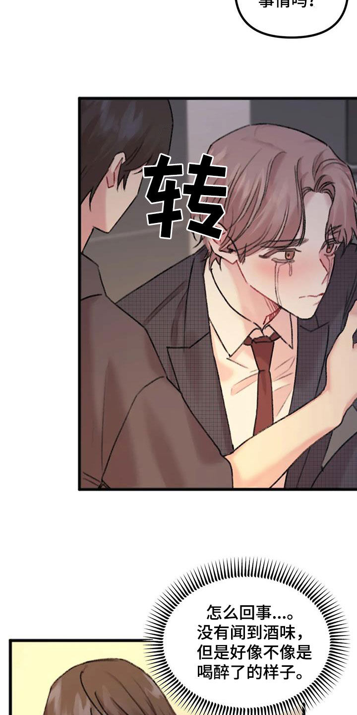 第34章：奇怪的人1