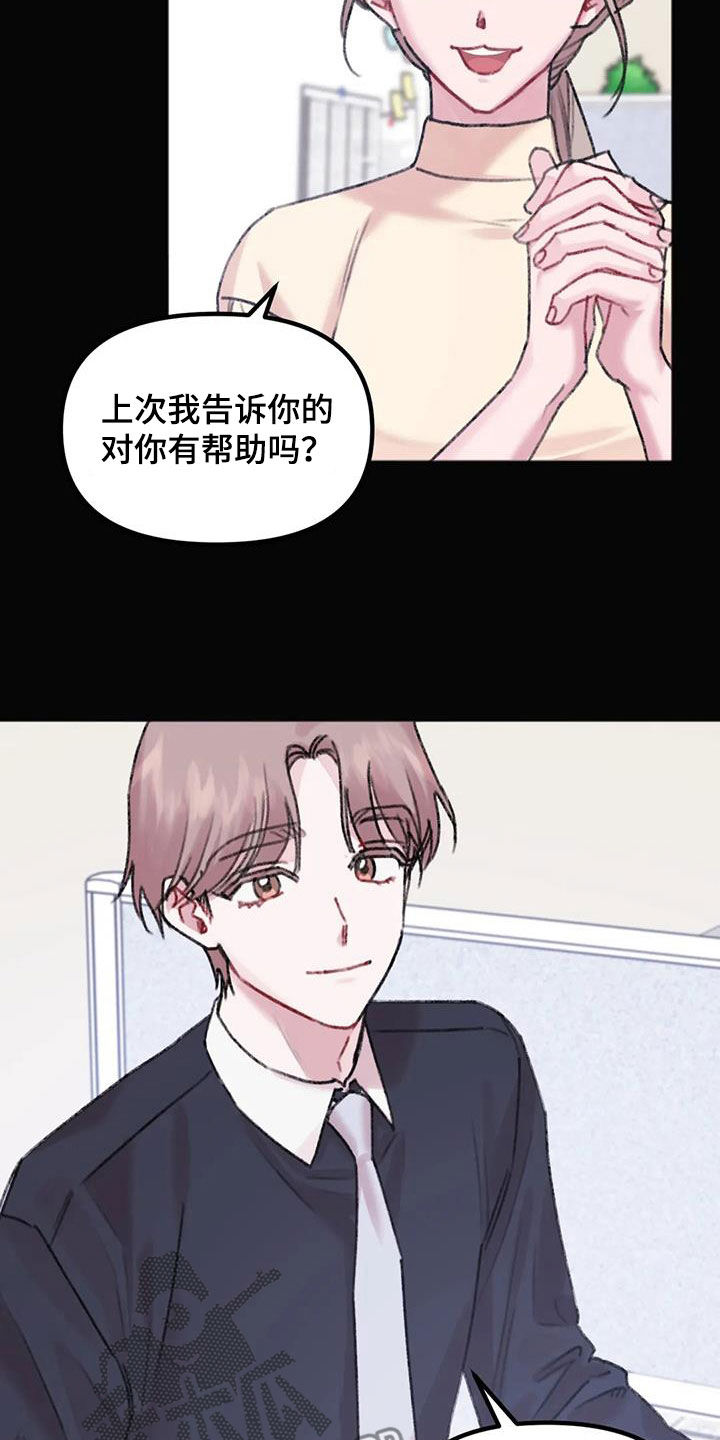 第37章：失恋男1